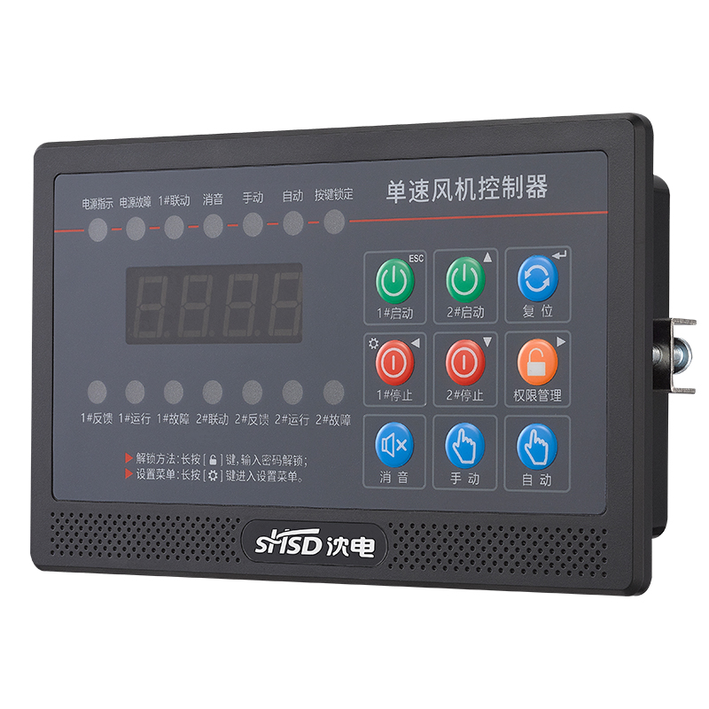 風機控制器(數(shù)碼顯示)