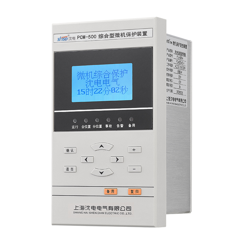 微機(jī)保護(hù)測控裝置(500系列)